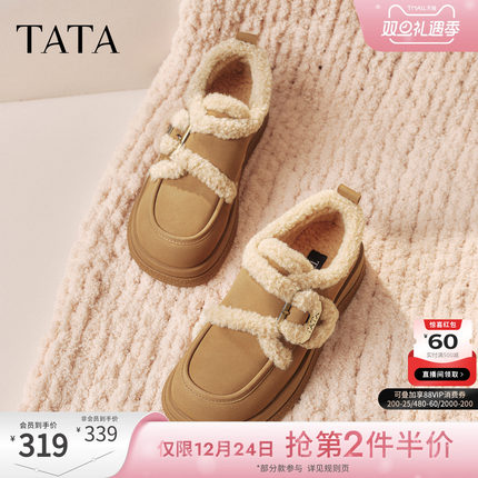 TATA他她复古厚底毛毛鞋女鞋加绒保暖单鞋棉鞋雪地靴短靴春新款