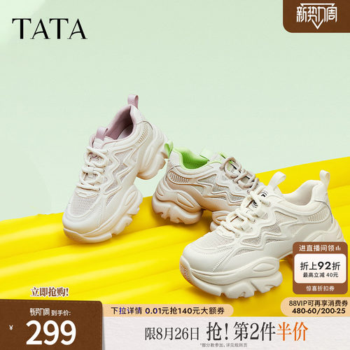 时尚简约休闲百搭女老爹鞋