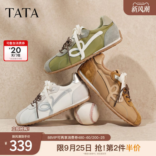 百搭休闲运动