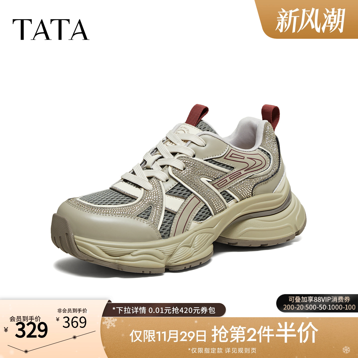 商场同款时尚休闲百搭