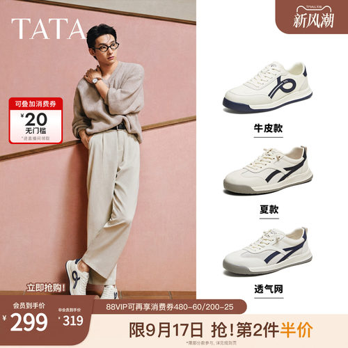 百搭休闲