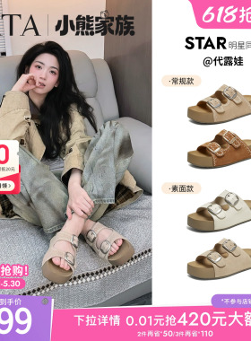 代露娃同款TATA他她女鞋夏季厚底勃肯鞋百搭外穿休闲拖鞋43P01BT6