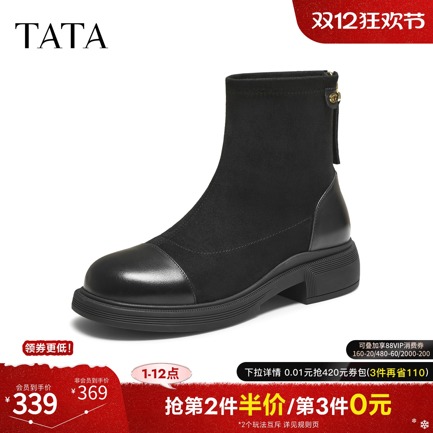 百搭时装靴女休闲短靴