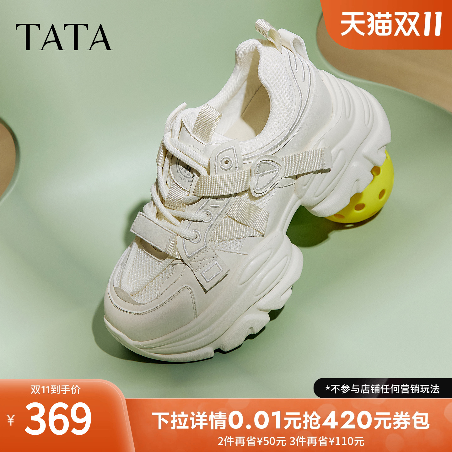 TATA他她女鞋老爹鞋网面透气新款运动鞋加绒休闲增高鞋CY205CM5