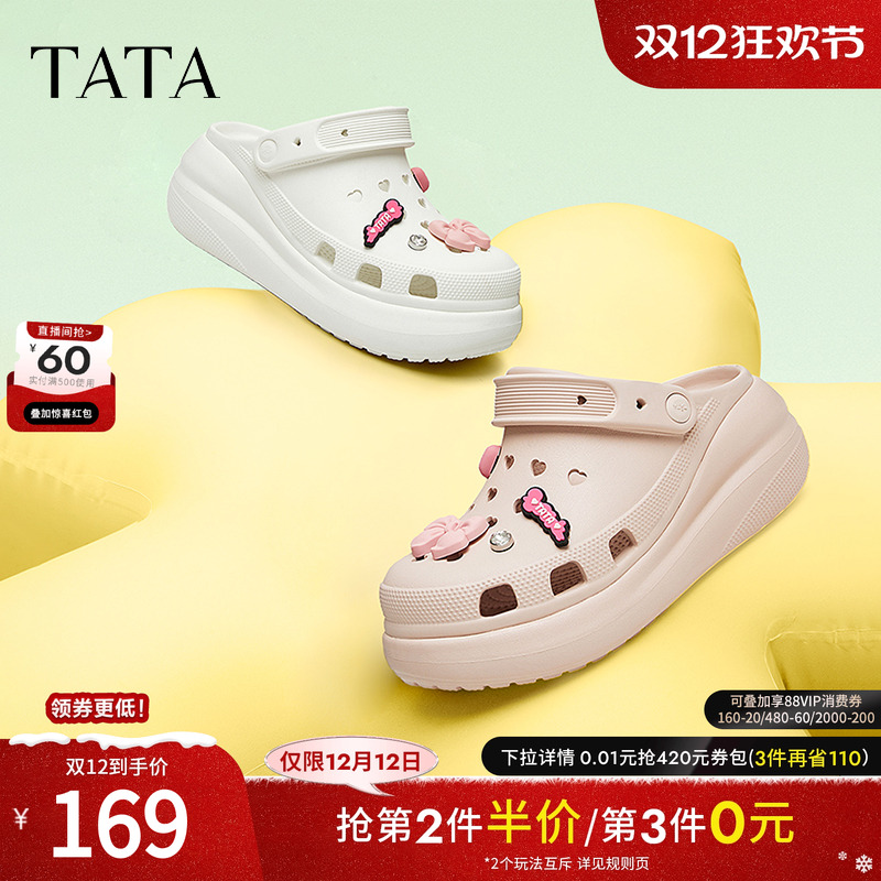 TATA/他她防滑厚底洞洞鞋