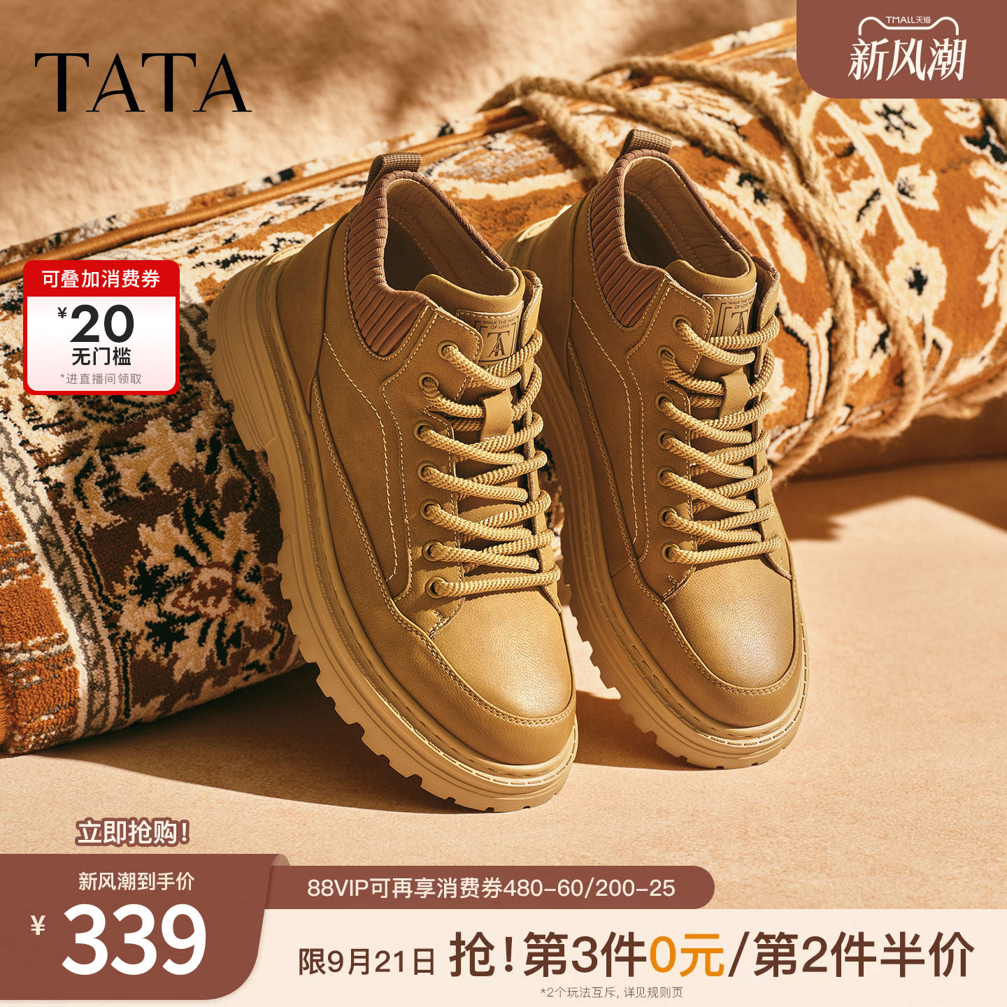 TATA他她靴子单靴时尚短靴百搭男靴新款沙漠厚底西部靴QHM01DD5图片