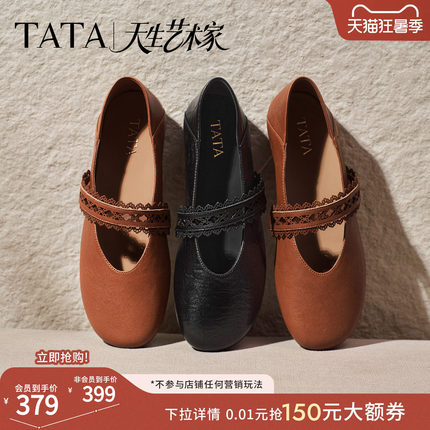 艺术家TATA他她小羊皮玛丽珍鞋女一字形芭蕾舞鞋平底单鞋XTT04CQ6