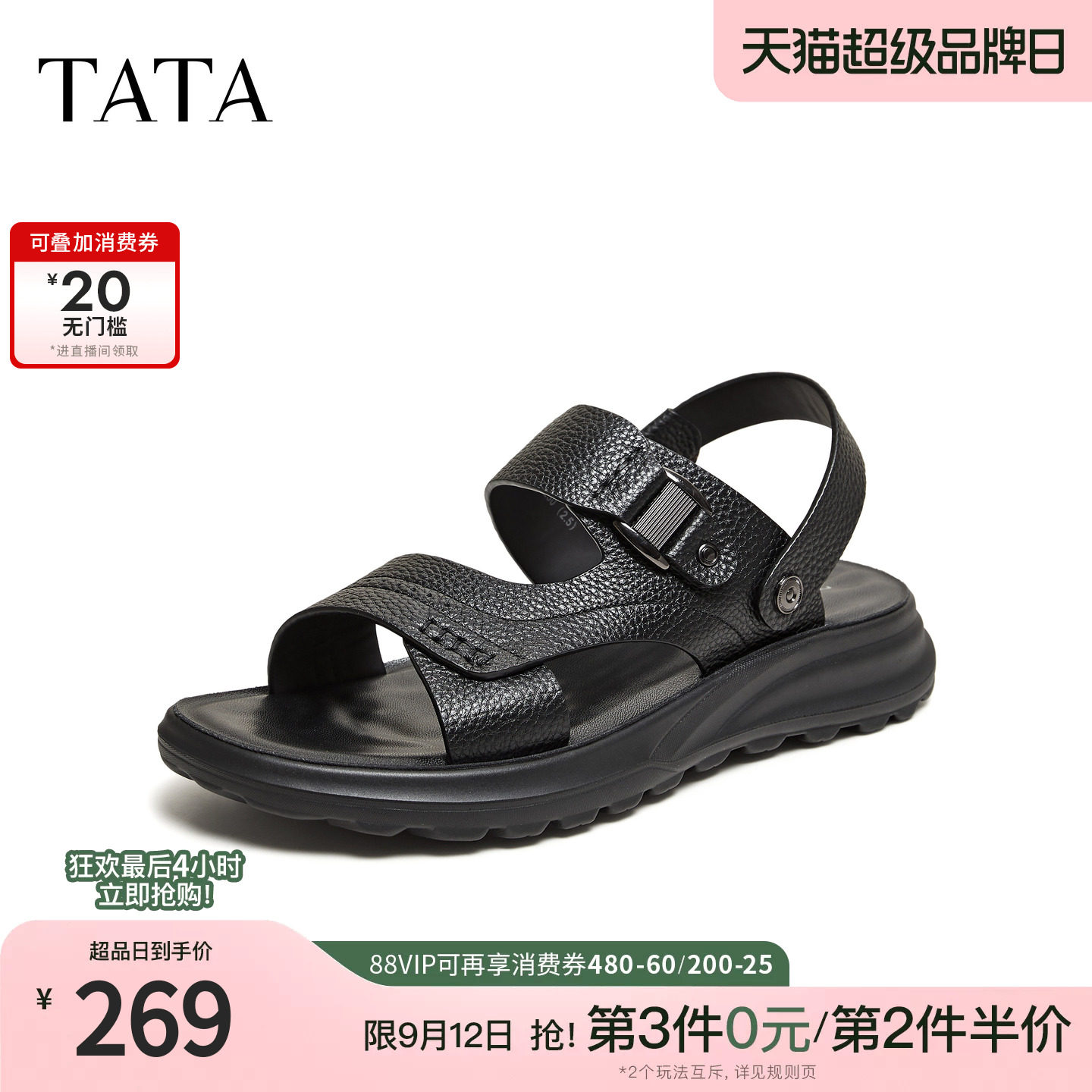 TATA他她男鞋2026夏季新款黑色沙滩鞋时尚百搭厚底凉鞋男VC101BL6