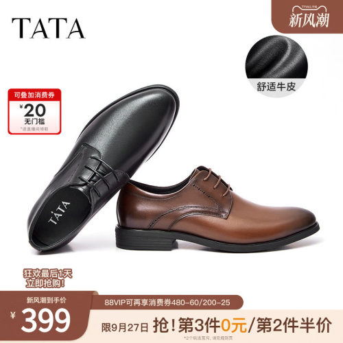tata他她风新款牛皮革绑带商务鞋