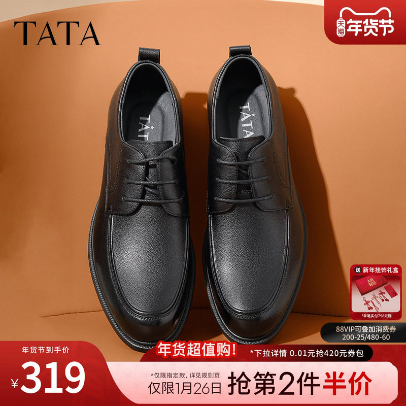 Tata他她商务休闲皮鞋男士黑色英伦真皮正装鞋2024冬新款TEY02CM4,流行男鞋,正装皮鞋,淘宝优惠券,粉丝福利购,淘宝优惠卷