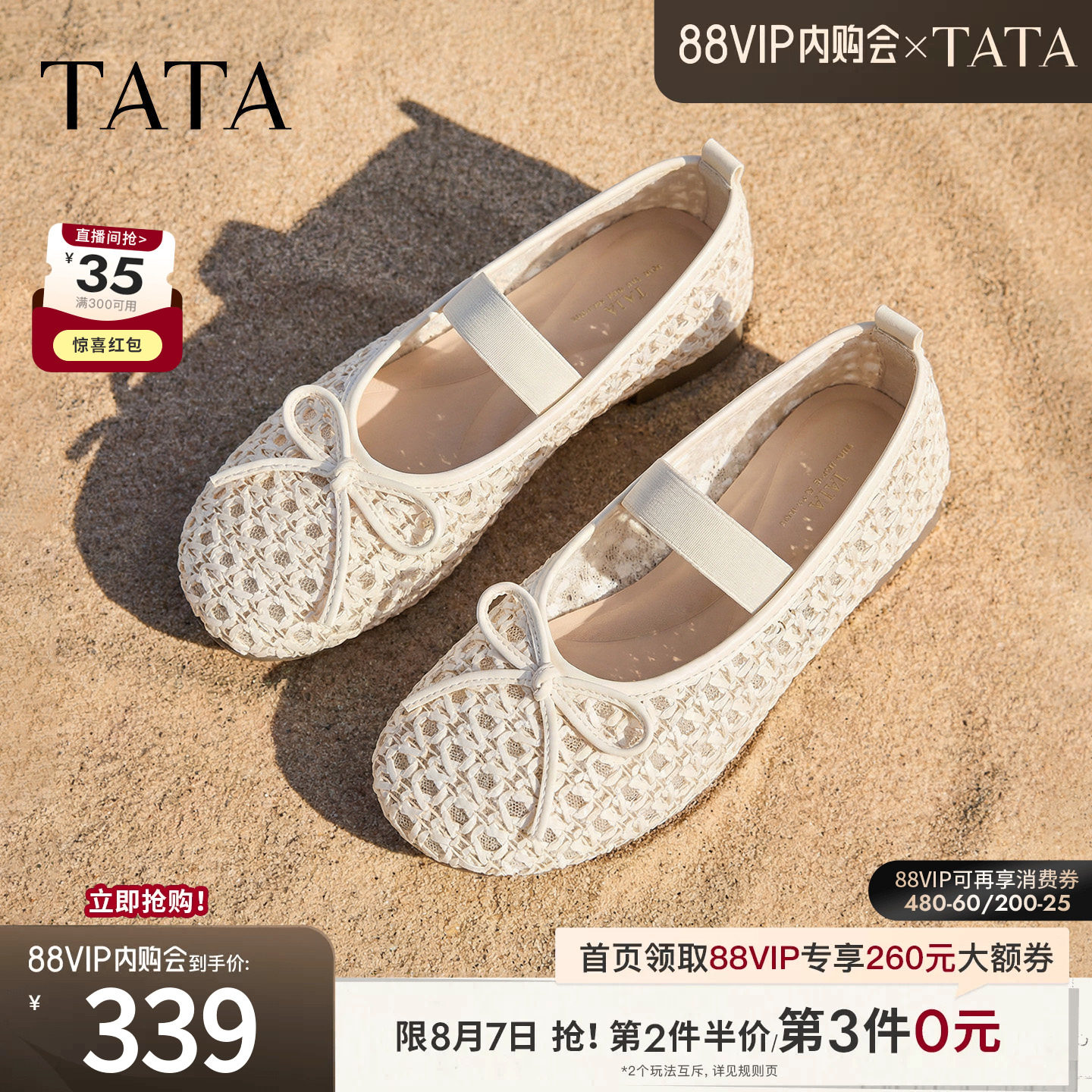 TATA他她平底玛丽珍鞋女软底网面芭蕾舞鞋休闲单鞋2026新J3V01BQ6