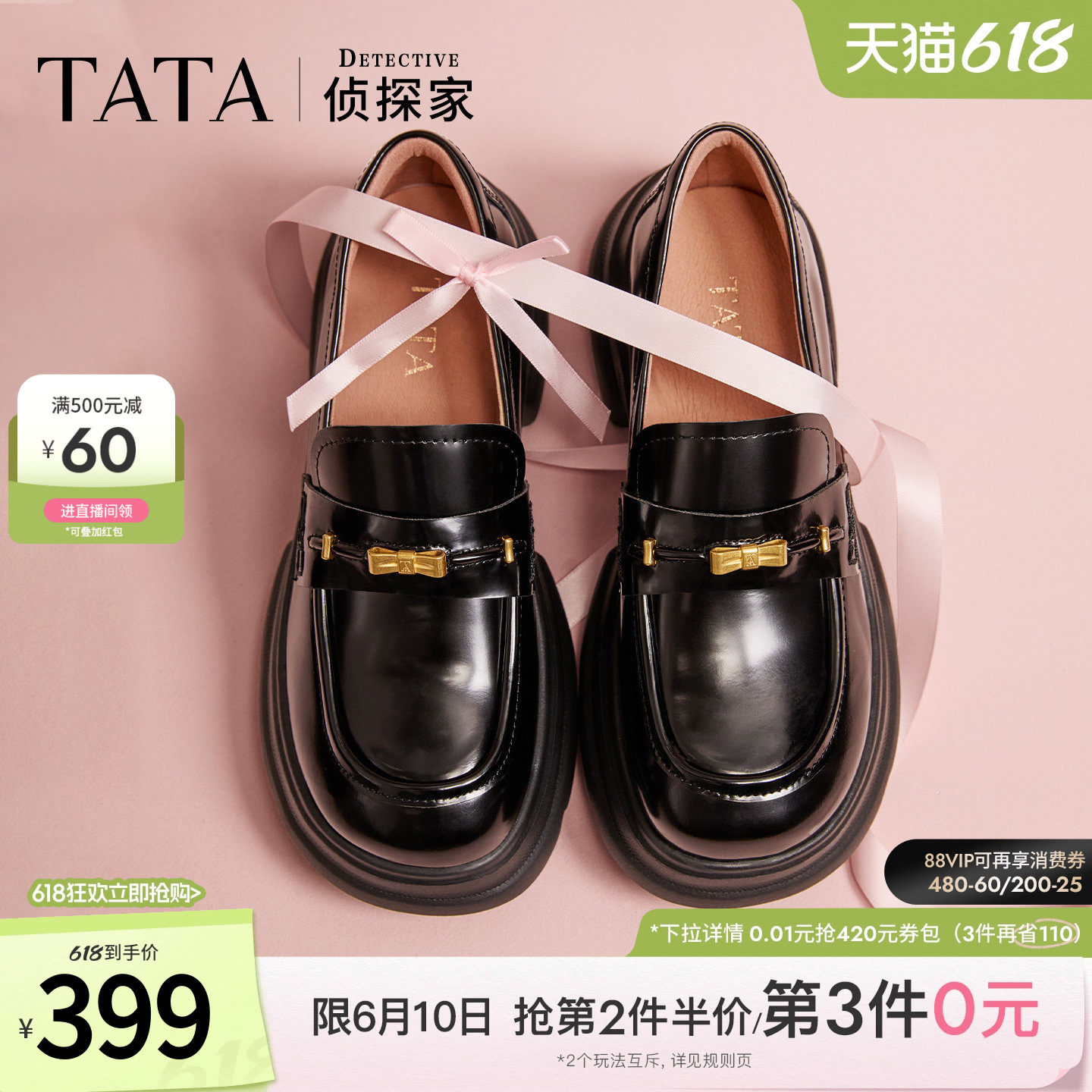 TATA他她侦探家黑色乐福鞋百搭真皮鞋厚底豆豆鞋2026新款7OLA6AA6
