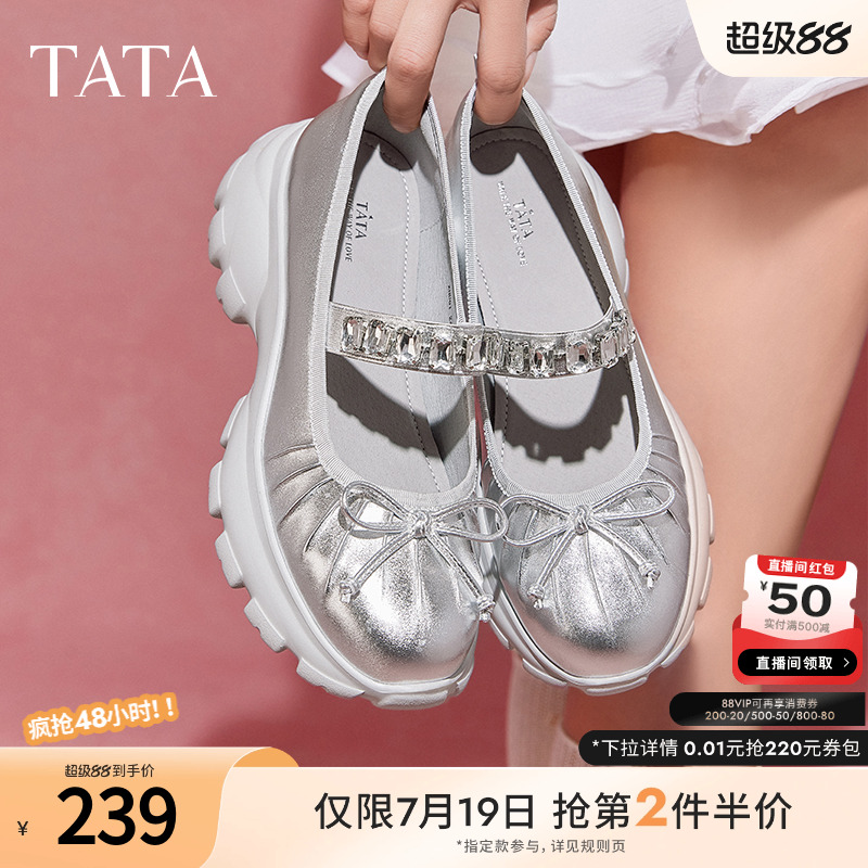 TATA/他她气质玛丽珍浅口单鞋
