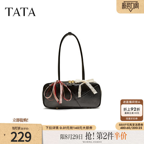 通勤百搭