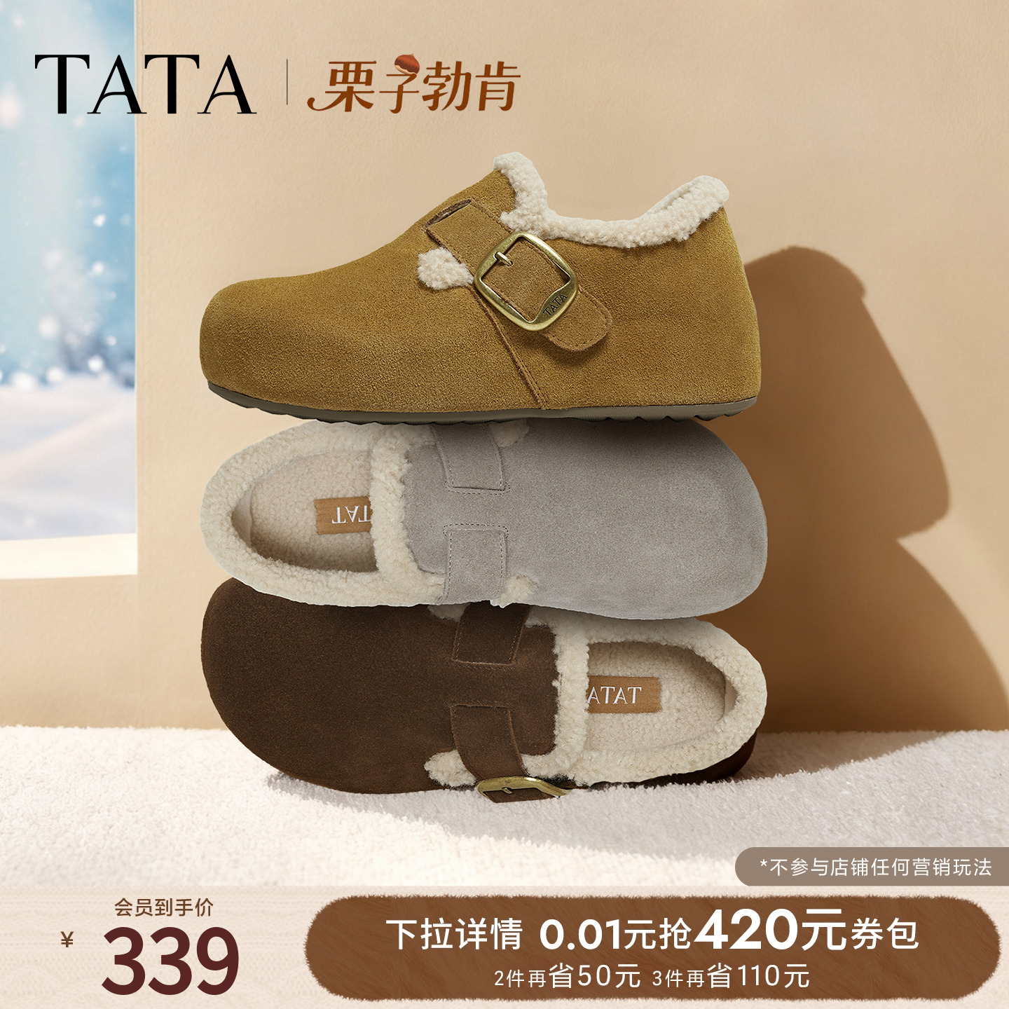 时尚休闲棉拖鞋