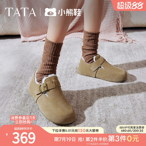 TATA他她复古加绒勃肯鞋