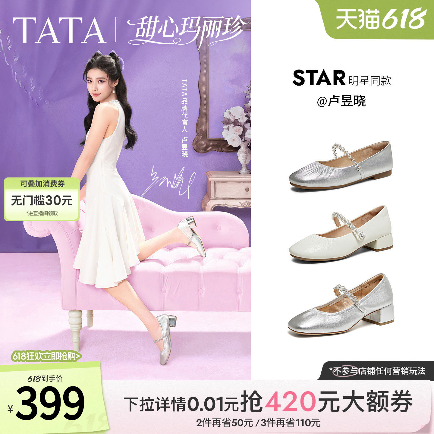 卢昱晓同款TATA他她甜心复古玛丽珍鞋女小皮鞋真皮单鞋女7ACF7AQ6
