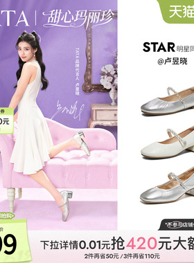 卢昱晓同款TATA他她甜心复古玛丽珍鞋女小皮鞋真皮单鞋女7ACF7AQ6