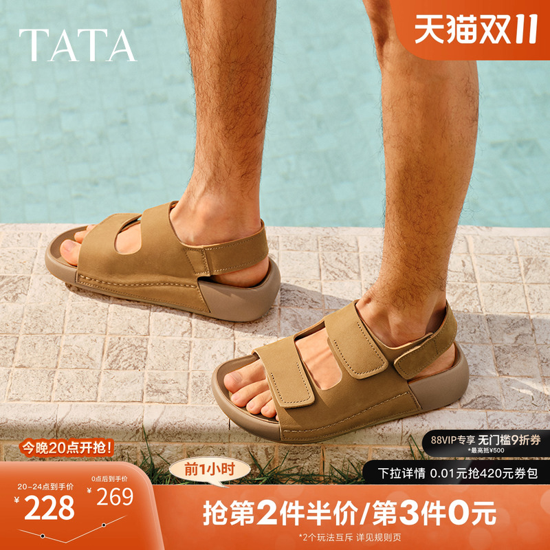 时尚百搭