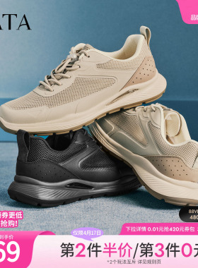TATA他她男鞋2026夏季新款运动鞋透气百搭休闲户外跑步鞋VSC01BM6