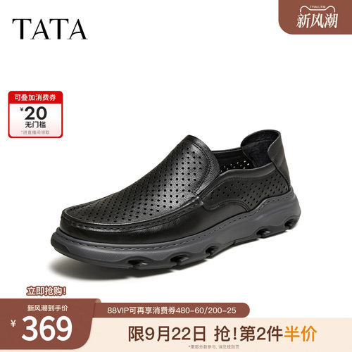 TATA他她男鞋2026夏季新款一脚蹬休闲皮鞋透气商务婚鞋PHZ01BM6
