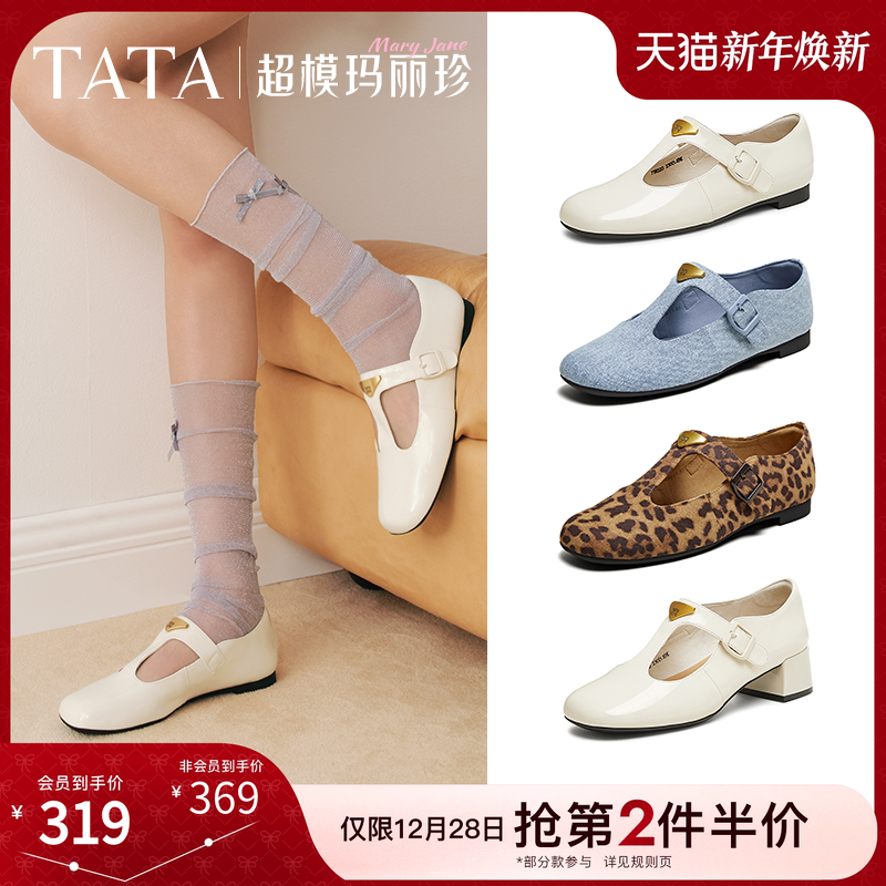 TATA他她玛丽珍鞋女复古粗跟白色小皮鞋女鞋真皮单鞋2025年新品