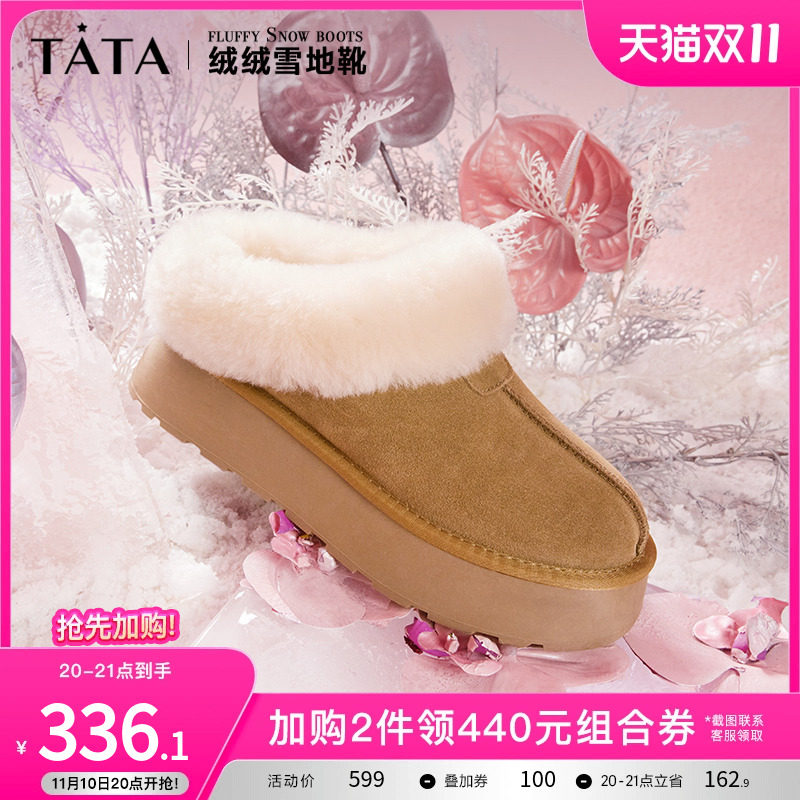 Tata他她牛奶面包雪地靴女冬季加绒厚底棉鞋防滑2023新款WDX17DM3怎么样,好用不?