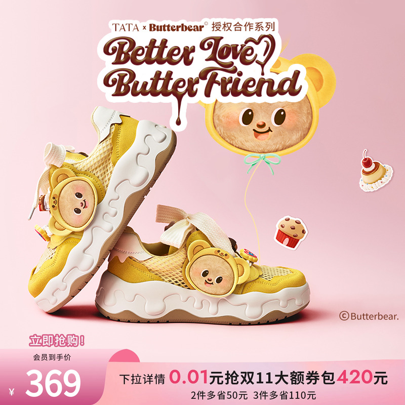 时尚休闲厚底女板鞋