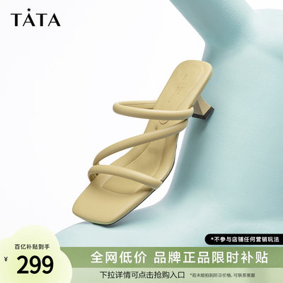 TATA时尚简约百搭拖鞋