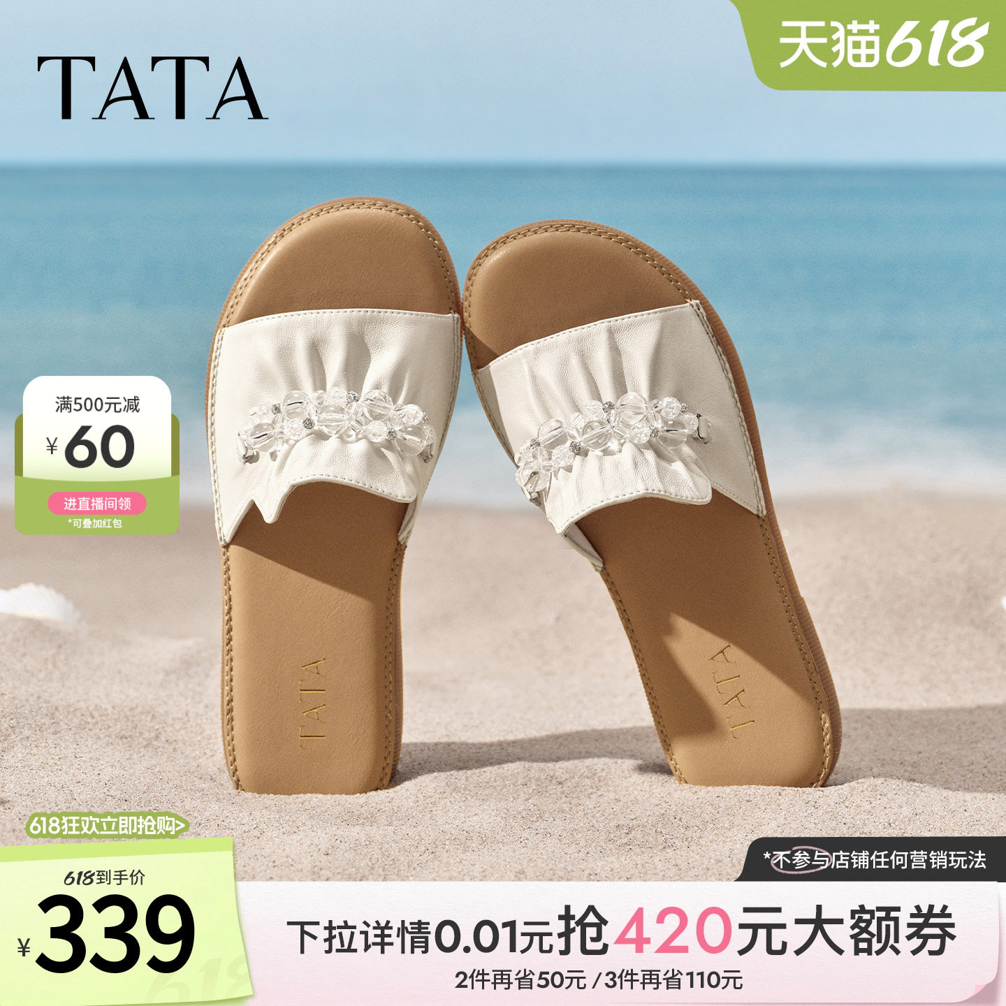 TATA他她一字拖凉鞋百搭时尚休闲拖鞋子平底凉鞋2026新款YFG05BT6