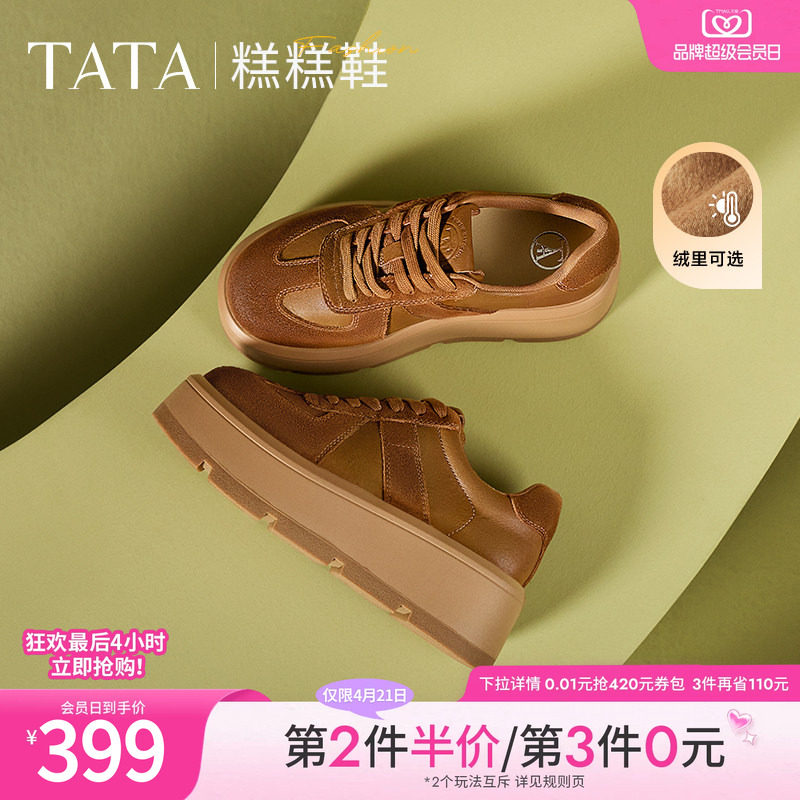 TATA他她糕糕鞋厚底德训鞋女鞋子透气松糕鞋休闲板鞋新款CX901AM5