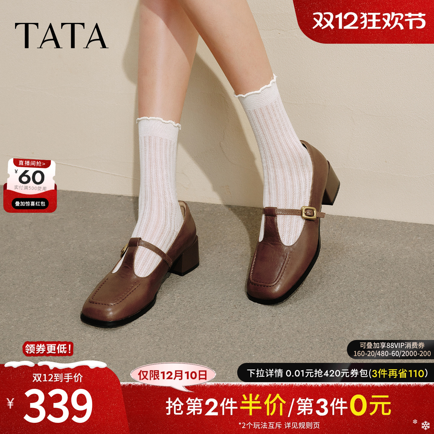 时尚女气质玛丽珍鞋