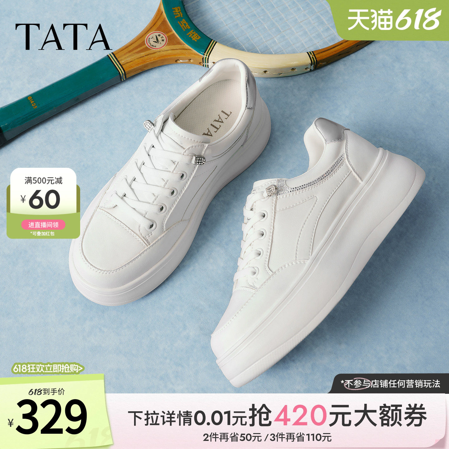 TATA他她女鞋2026春季新款小白鞋运动休闲鞋增高厚底板鞋CNG01AM6