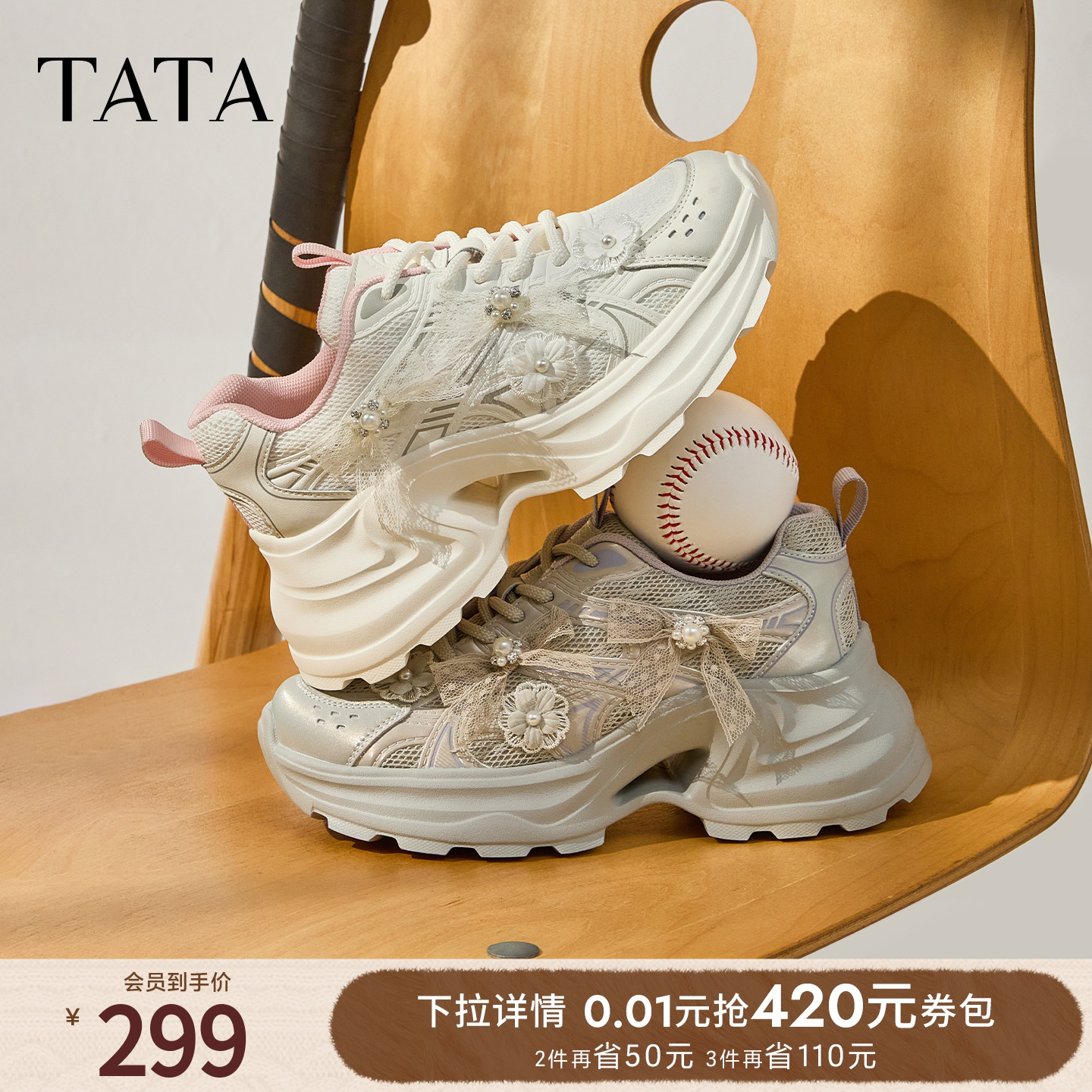 时尚休闲女老爹鞋