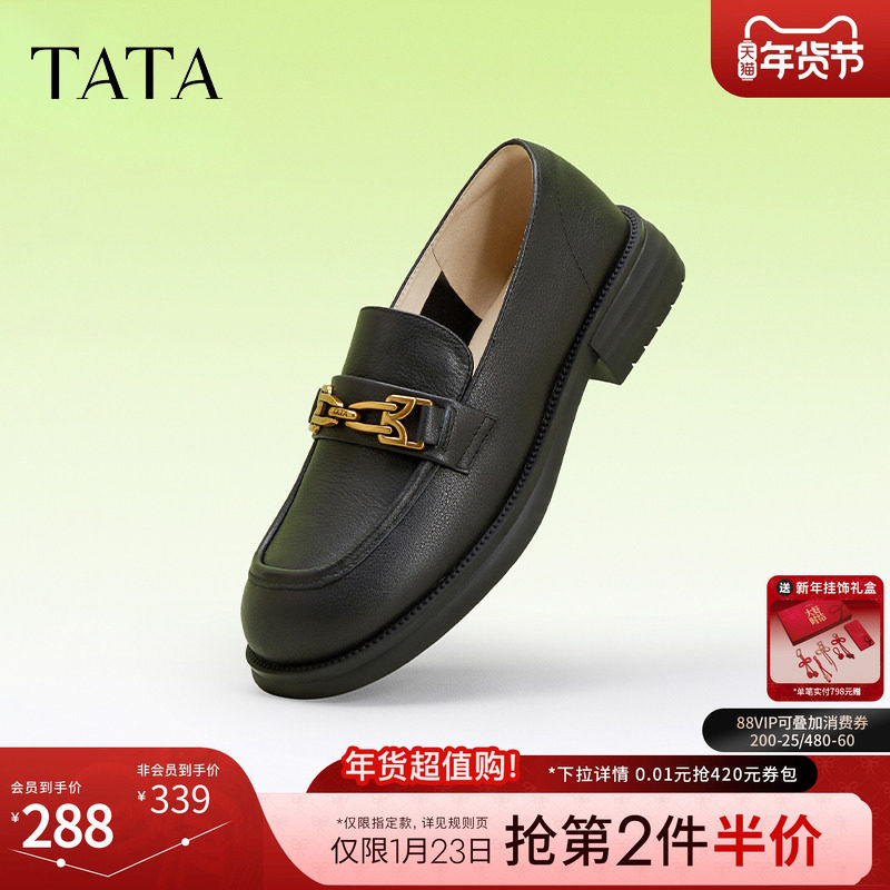 Tata他她平底乐福鞋女款英伦风小皮鞋女软底2024新款鞋子7WX21AA4,女鞋,乐福鞋（豆豆鞋）,淘宝优惠券,粉丝福利购,淘宝优惠卷