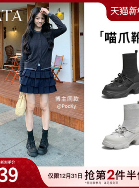 TATA他她喵爪靴2025冬季时装靴休闲短靴女袜靴瘦瘦弹力靴CEG08DZ5