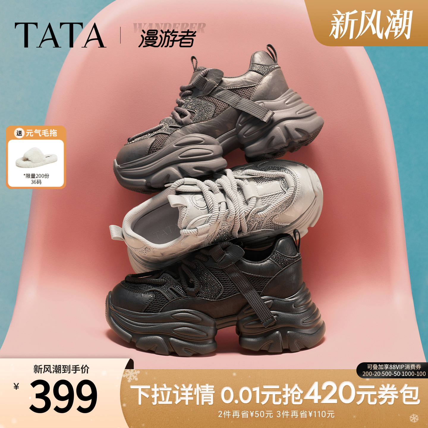 商场同款时尚休闲百搭