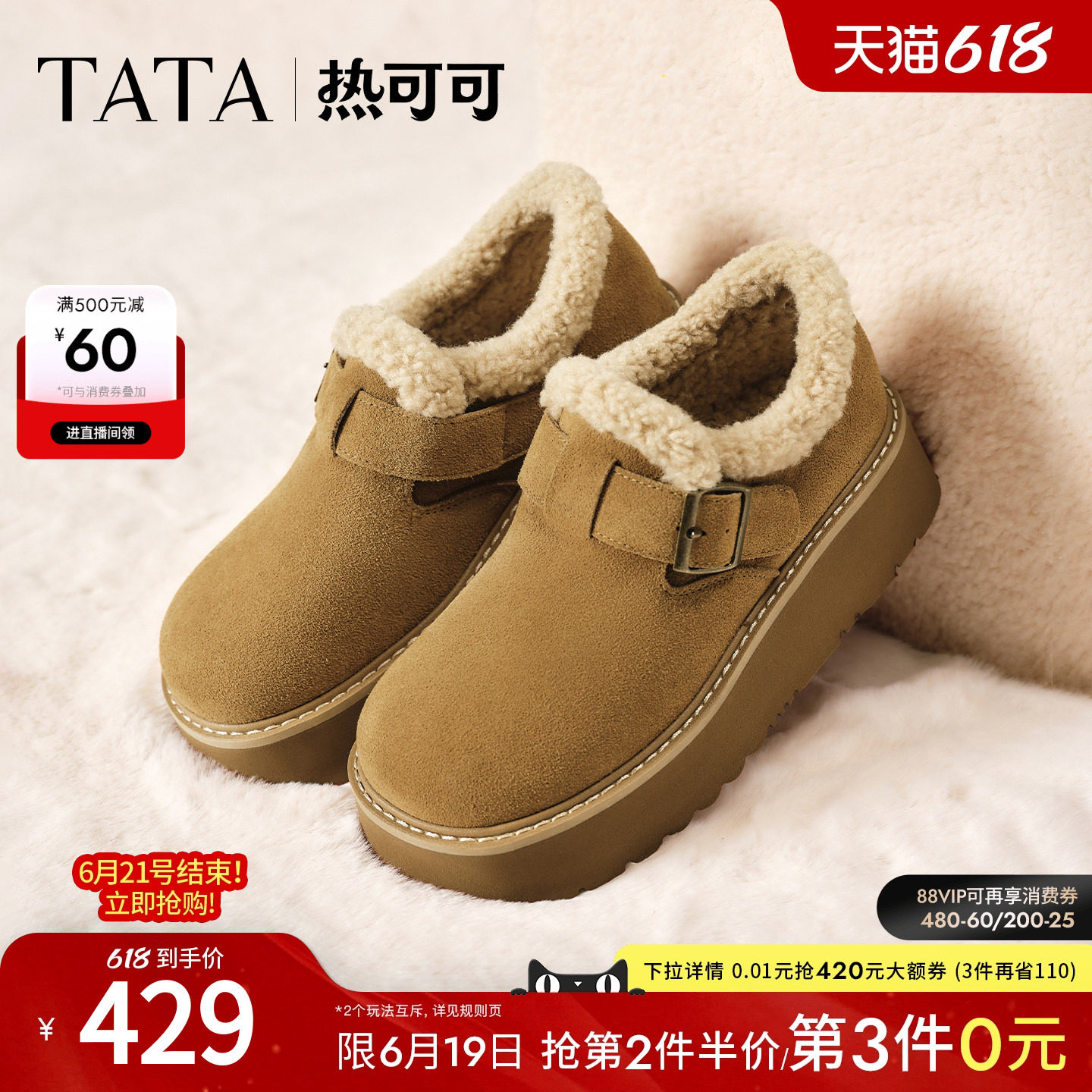 TATA他她雪地靴女2025冬季新款勃肯鞋毛毛保暖加绒棉鞋JYV01DM5