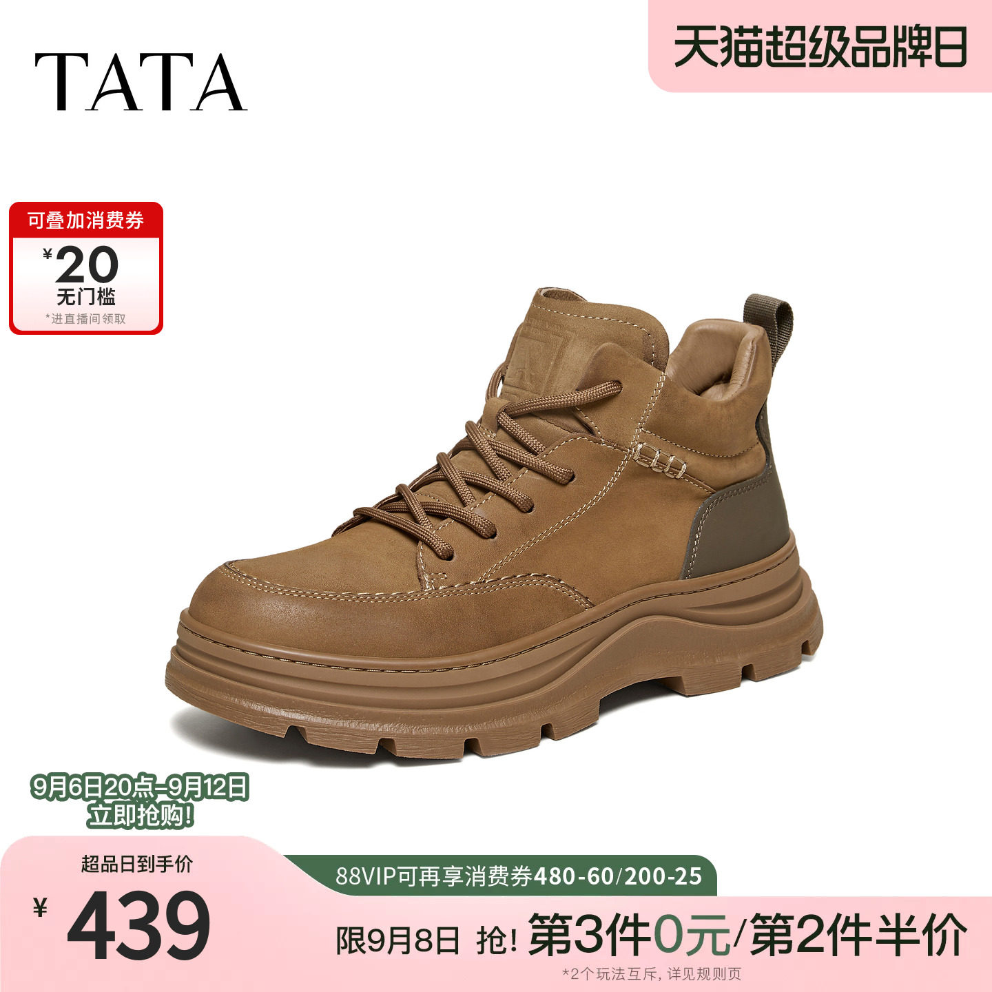 TATA他她靴子男单靴冬季鞋子时尚简约百搭男士工装靴新款PHJ01DD5
