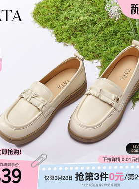 TATA他她白色乐福鞋女一脚蹬小皮鞋女软底单鞋春季新款7A425AA5