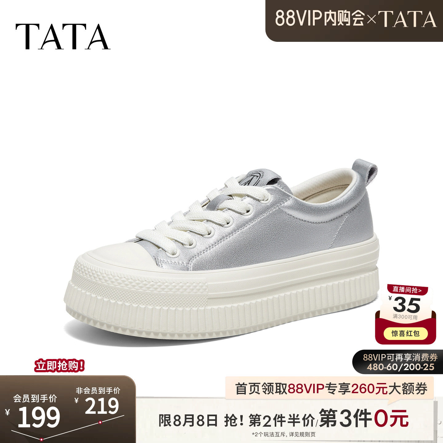 TATA他她板鞋2026秋季新款帆布鞋休闲百搭厚底经典女鞋B4S02CM6