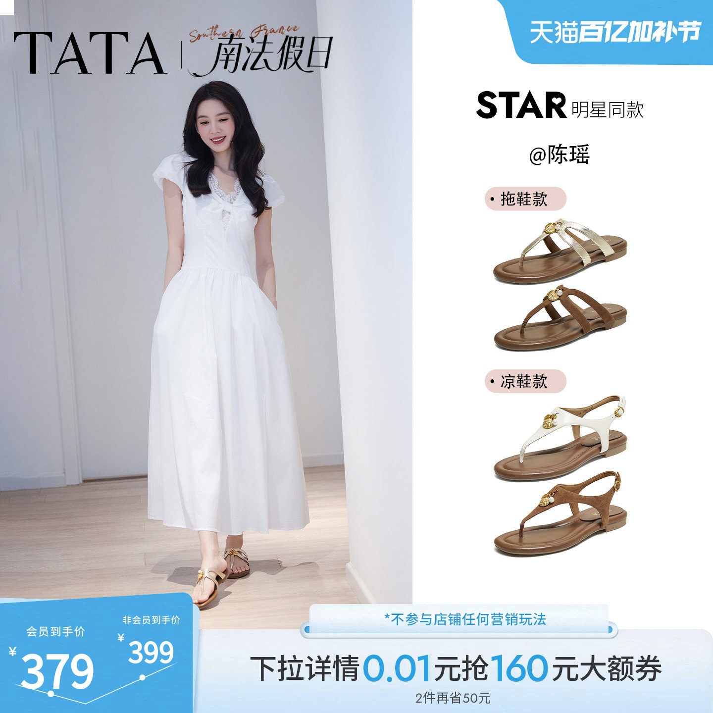 陈瑶同款TATA他她南法假日平底人字拖鞋女外穿百搭凉鞋新7H208BL6