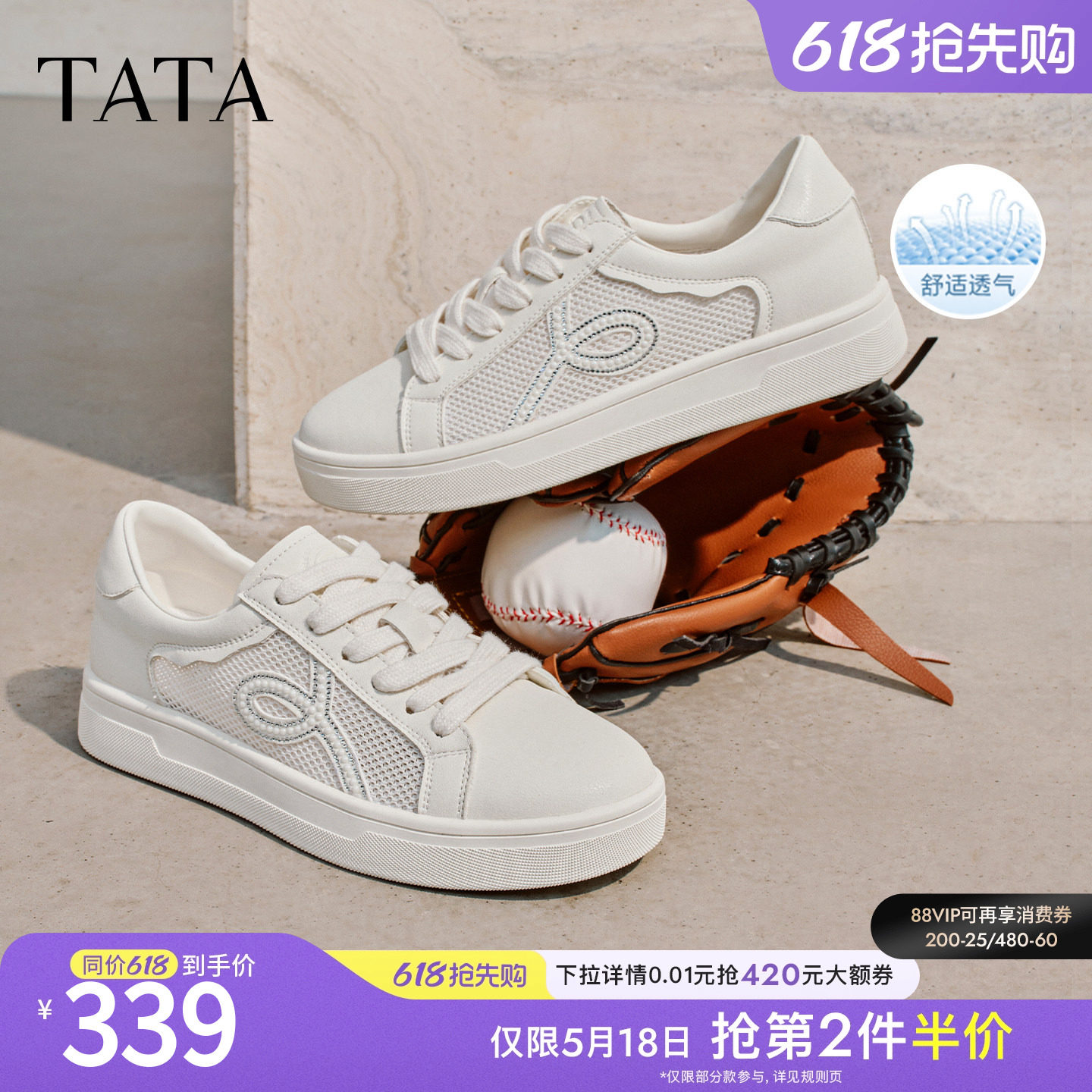 TATA他她女鞋2026夏季新款小白鞋透气休闲鞋网面厚底板鞋CLJ02BM6