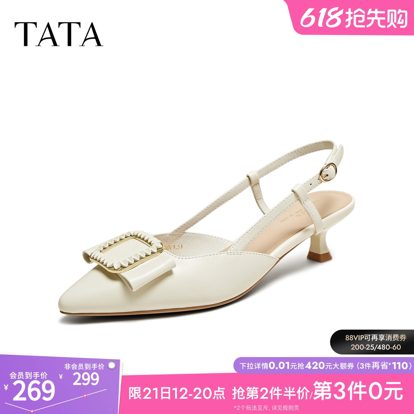 TATA他她法式气质高跟凉鞋女尖头羊皮包头通勤凉鞋夏新款UMS0