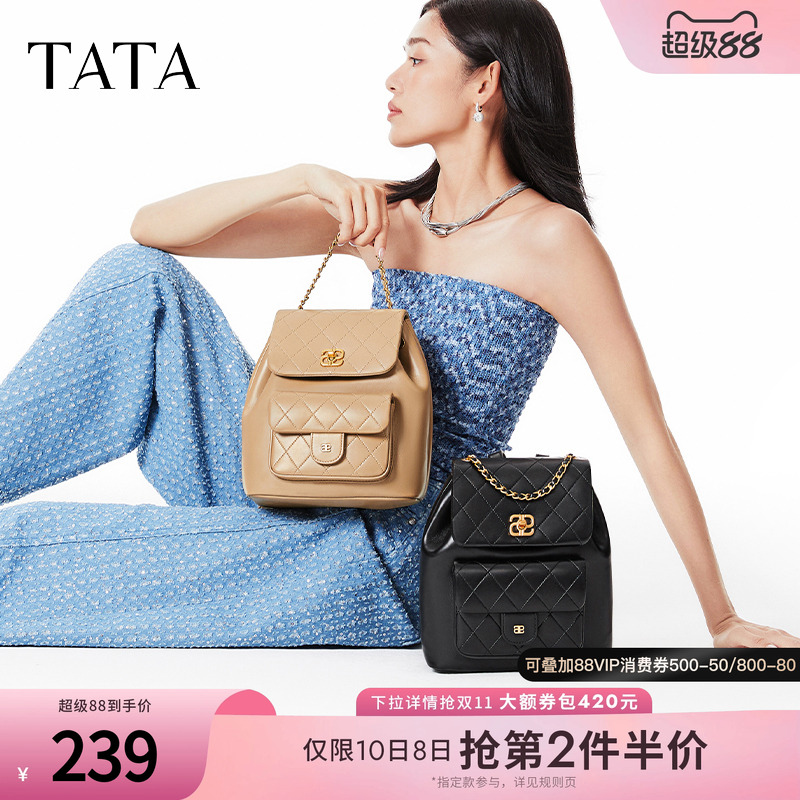 TATA他她菱格旅行双肩包女包包小香风轻便背包春季新款X4022AX4