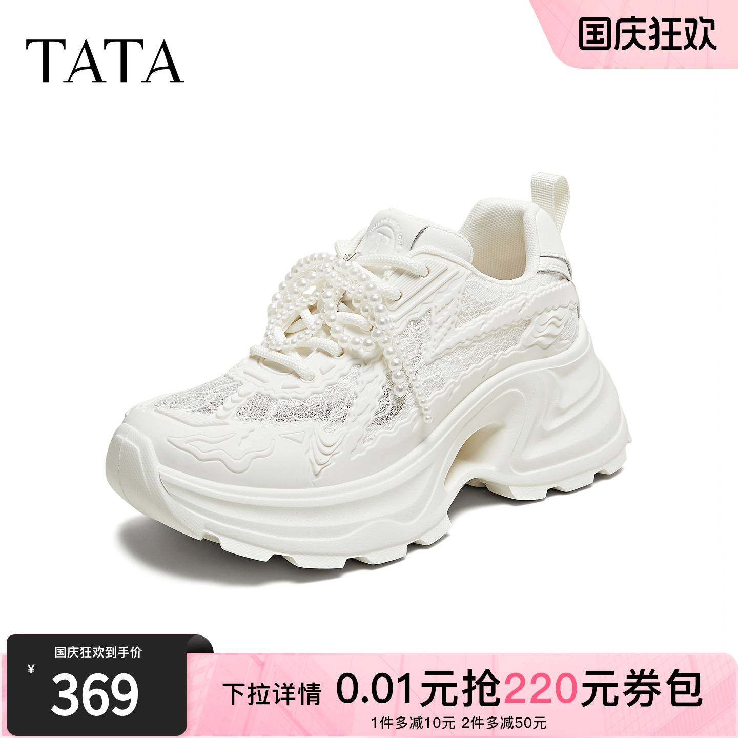 时尚潮流女老爹鞋