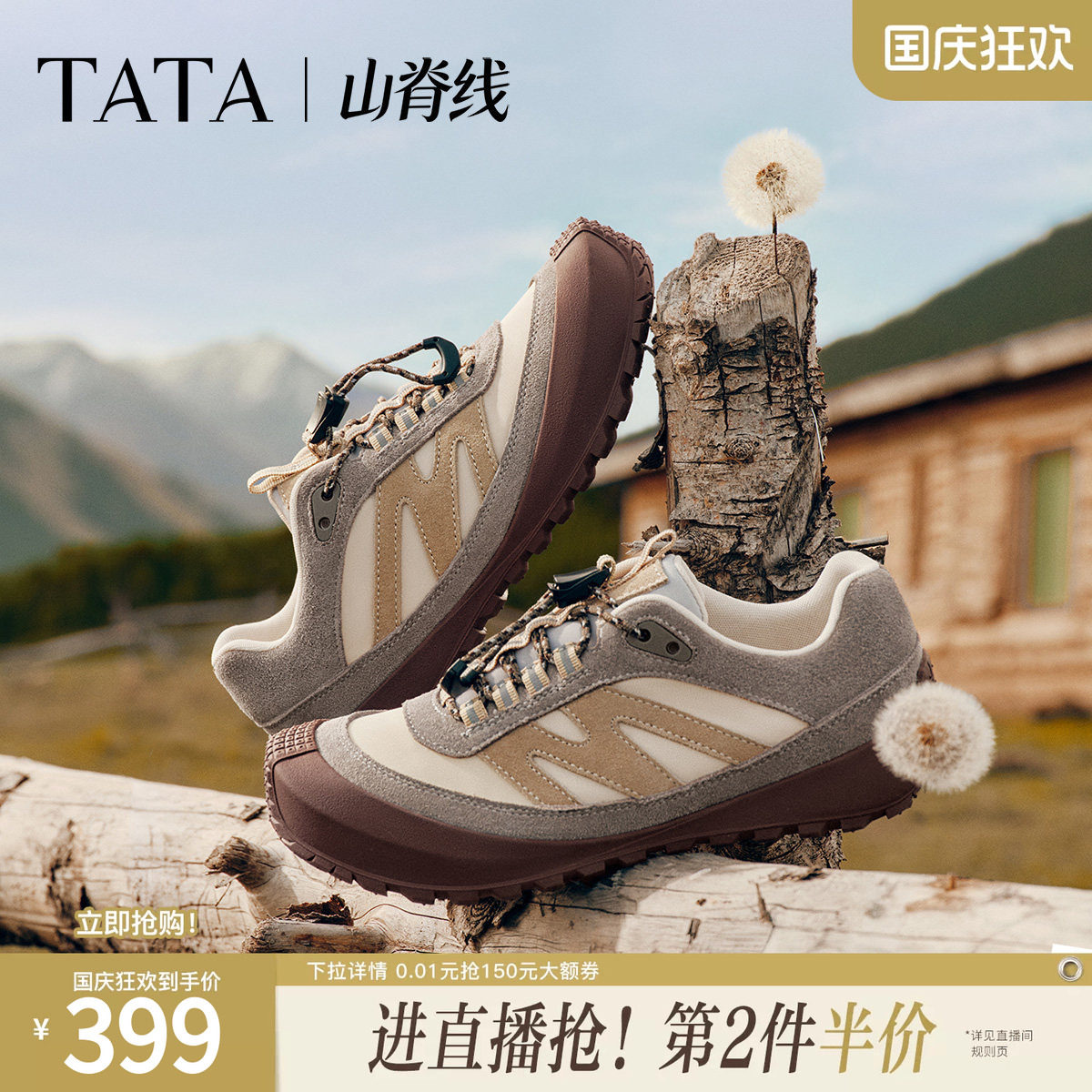 TATA他她复古老爹鞋女休闲鞋山脊线户外运动鞋登山鞋新款C3X01CM6