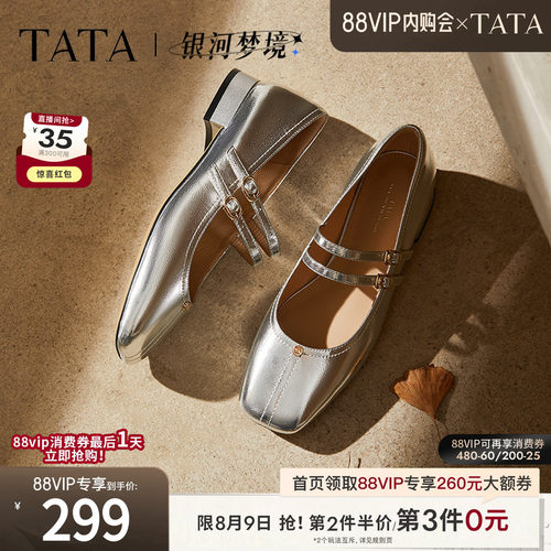 时尚女气质玛丽珍