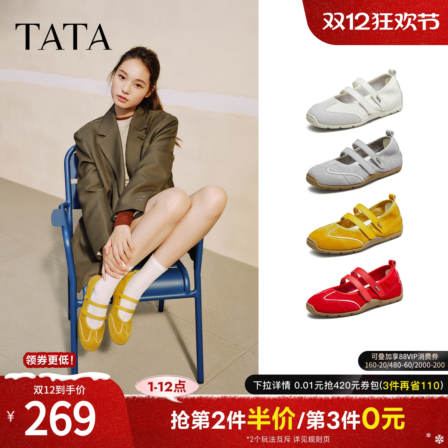 时尚休闲女玛丽珍鞋