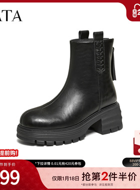 TATA他她靴子2026春季新款时装靴百搭女鞋休闲靴黑色短靴CFJ02DD5